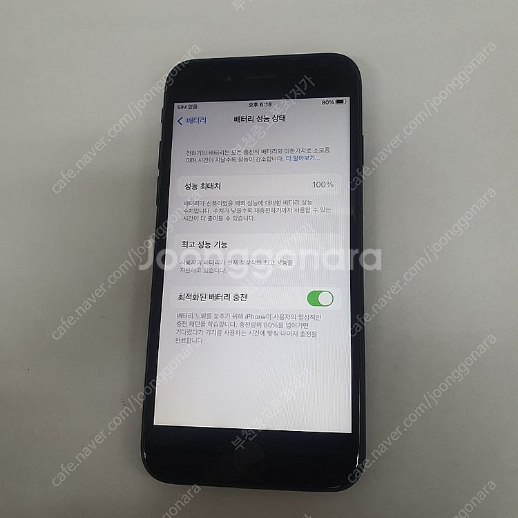 (대량가능)197339 아이폰7 32 매트블랙 SS급 중고폰 13.5만 배터리100% 부천 신중동역 레트로 인스타 ...--6